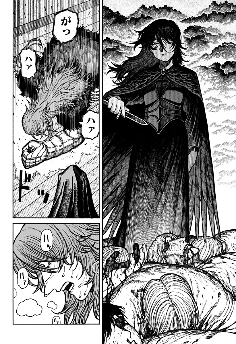 Centuria Chap 13 - Next Chap 14