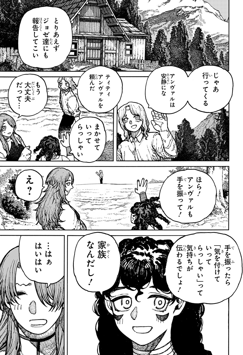 Centuria Chap 10 - Next Chap 11