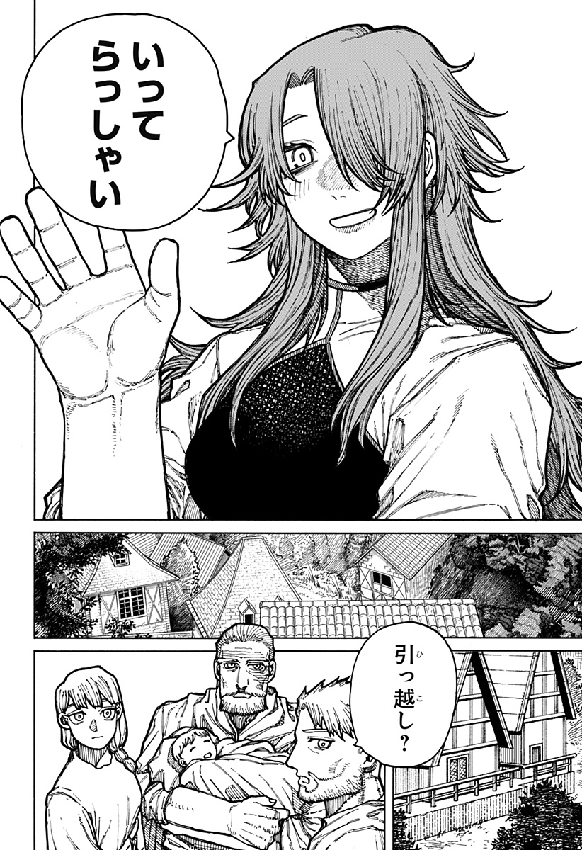 Centuria Chap 10 - Next Chap 11