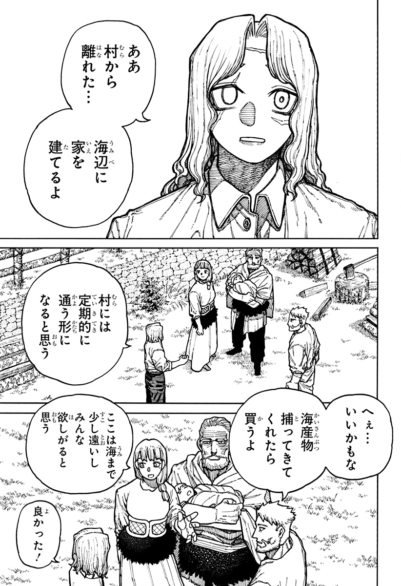 Centuria Chap 10 - Next Chap 11