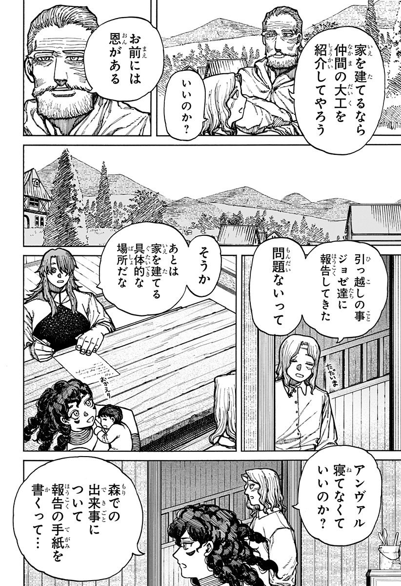 Centuria Chap 10 - Next Chap 11