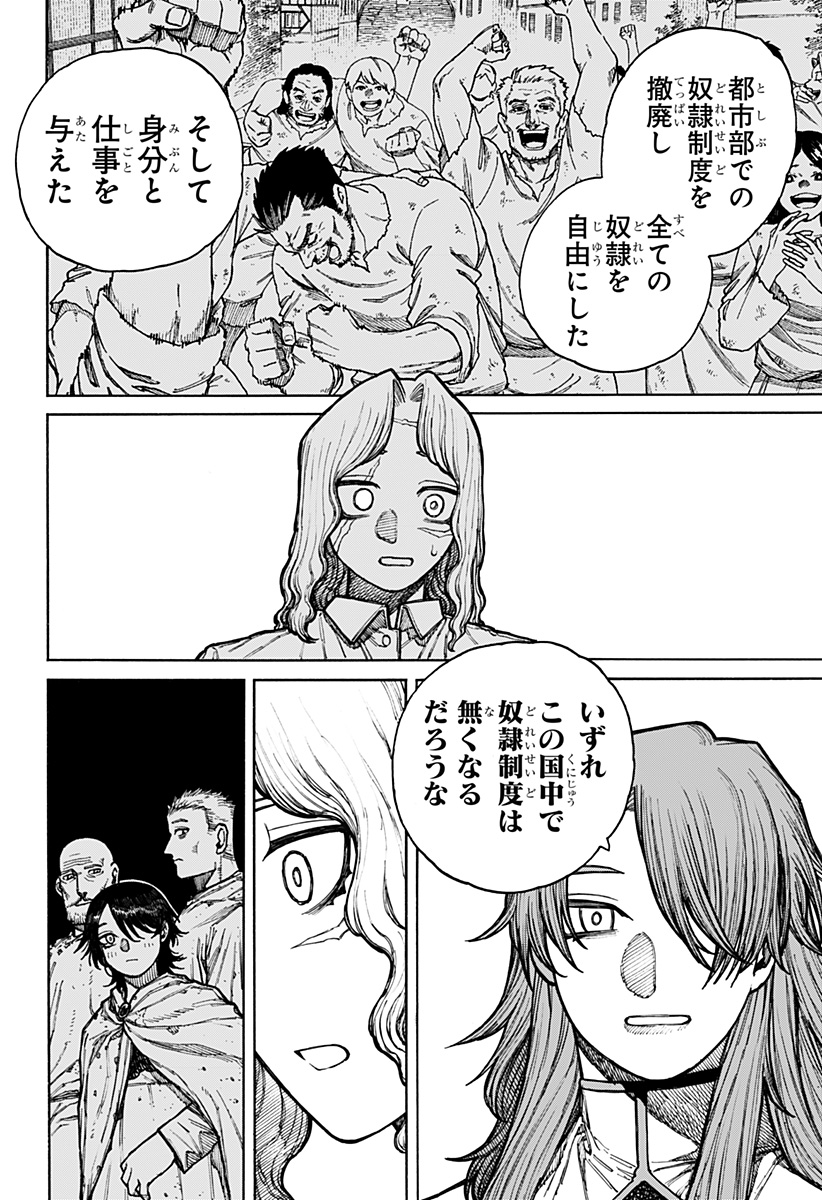 Centuria Chap 10 - Next Chap 11
