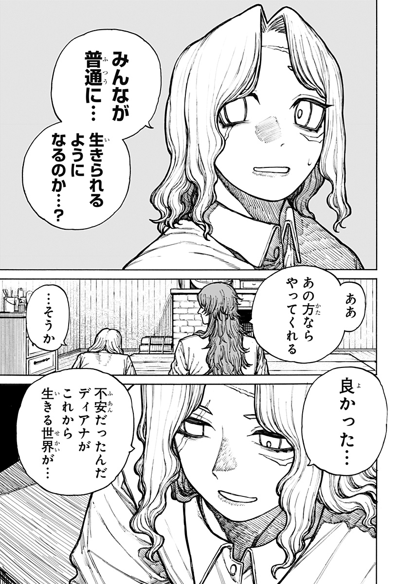 Centuria Chap 10 - Next Chap 11