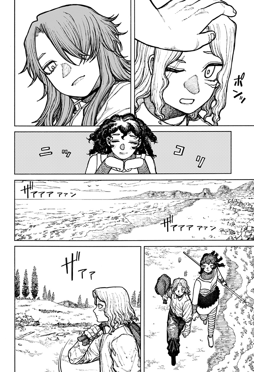 Centuria Chap 10 - Next Chap 11