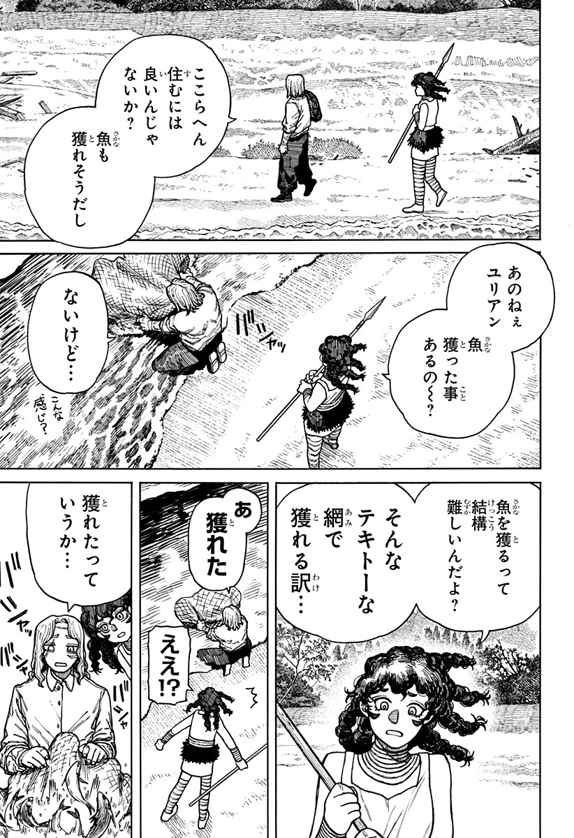 Centuria Chap 10 - Next Chap 11
