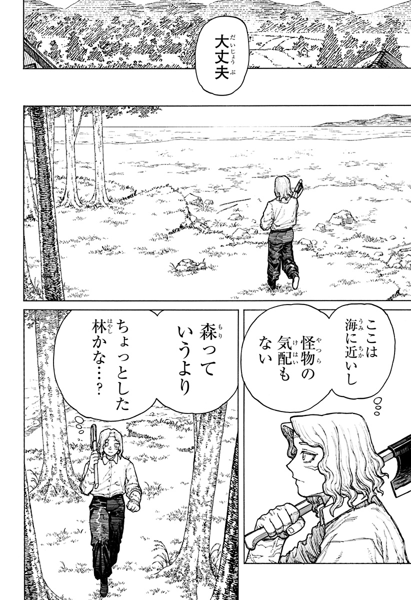 Centuria Chap 10 - Next Chap 11