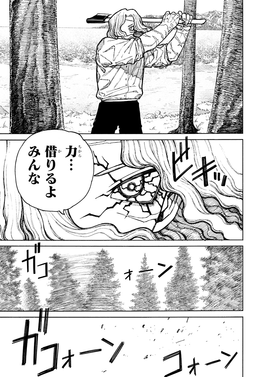 Centuria Chap 10 - Next Chap 11