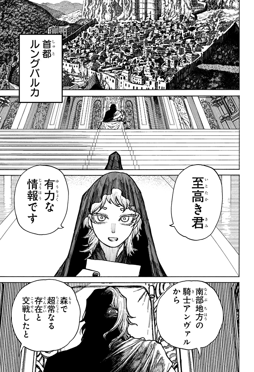 Centuria Chap 10 - Next Chap 11