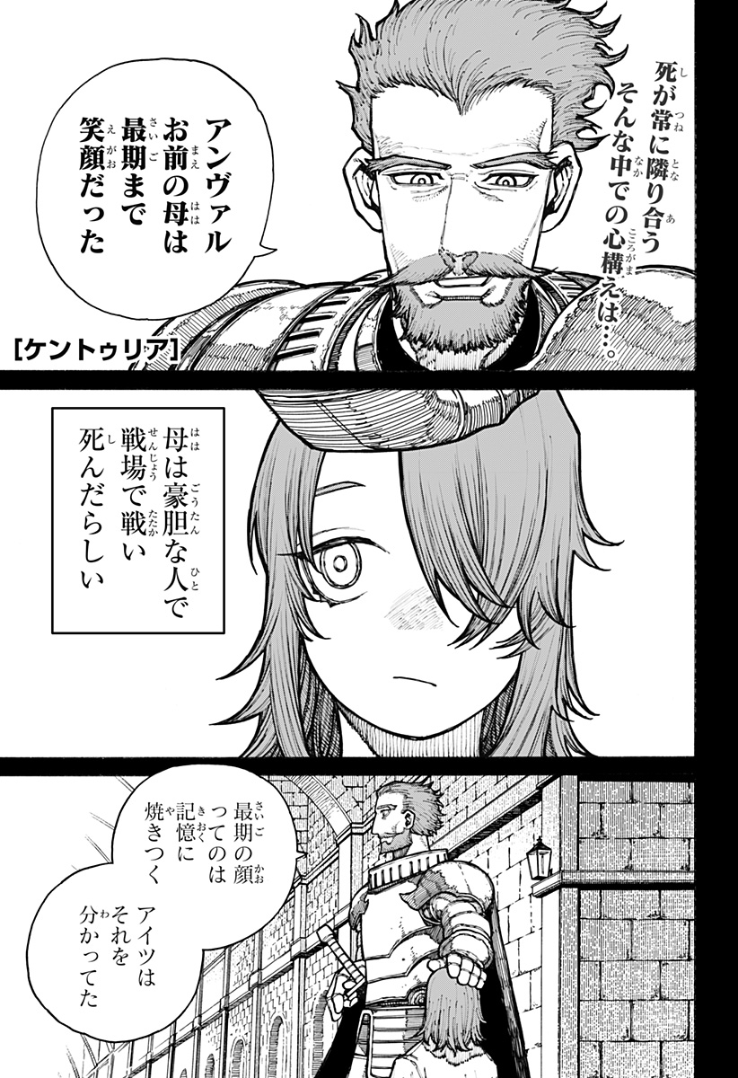 Centuria Chap 11 - Next Chap 12
