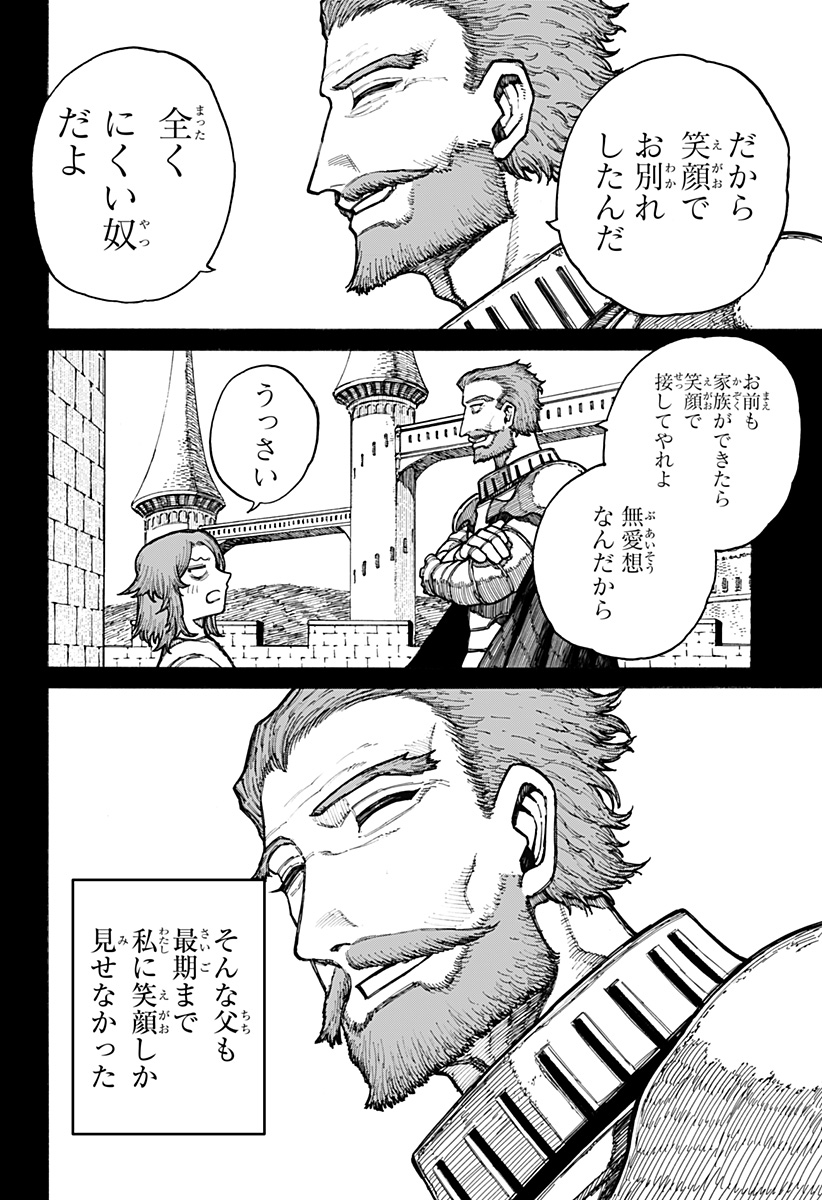 Centuria Chap 11 - Next Chap 12