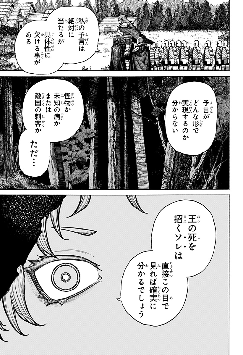 Centuria Chap 11 - Next Chap 12