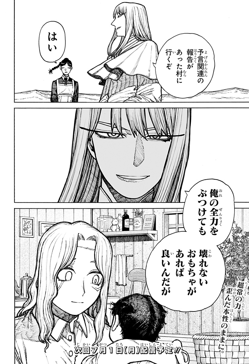 Centuria Chap 11 - Next Chap 12