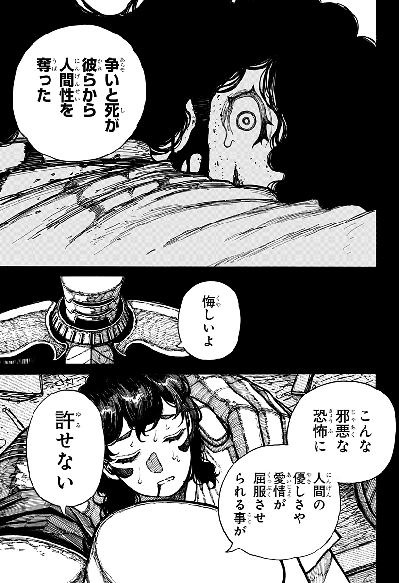 Centuria Chap 17 - Next Chap 18