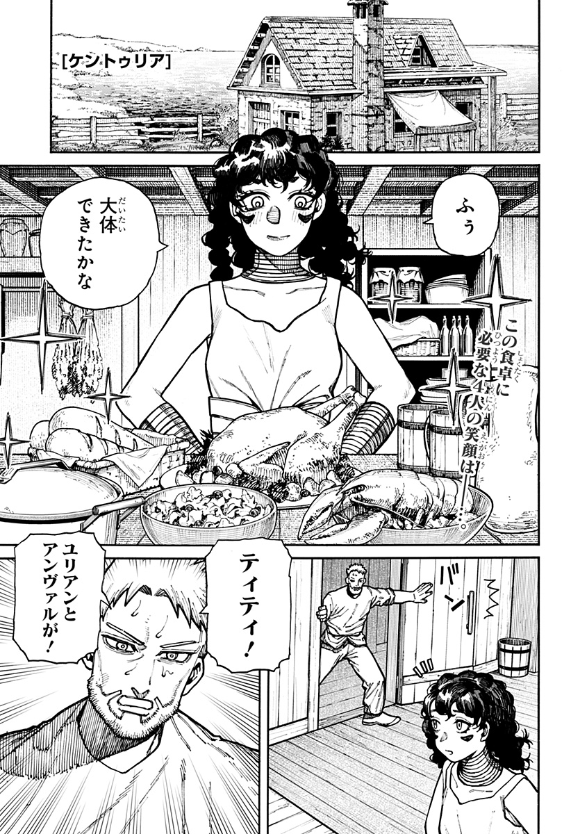 Centuria Chap 14 - Next Chap 15