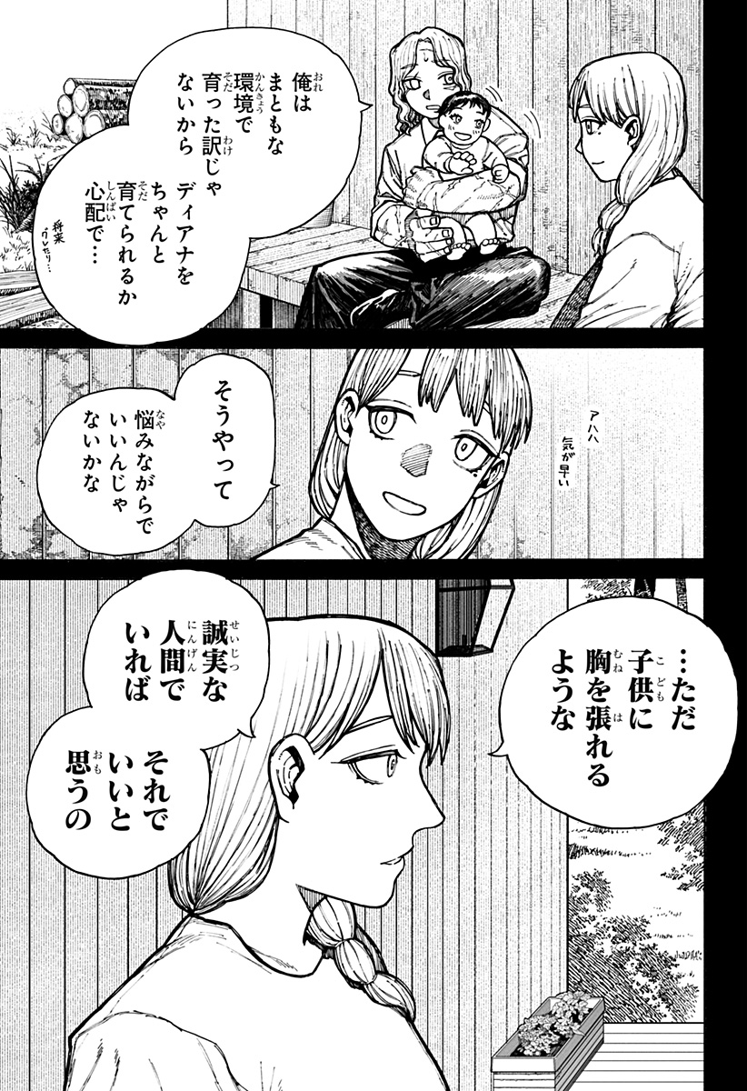 Centuria Chap 15 - Next Chap 16
