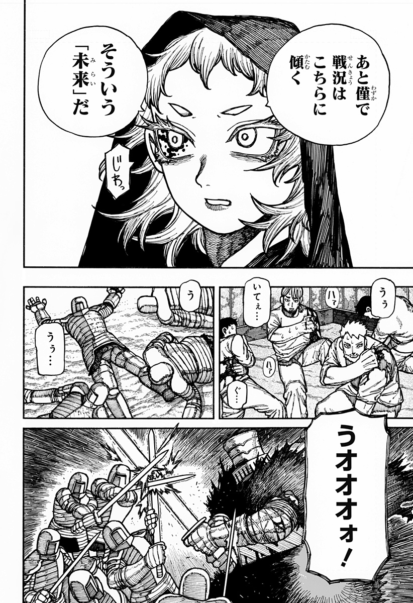 Centuria Chap 16 - Next Chap 17