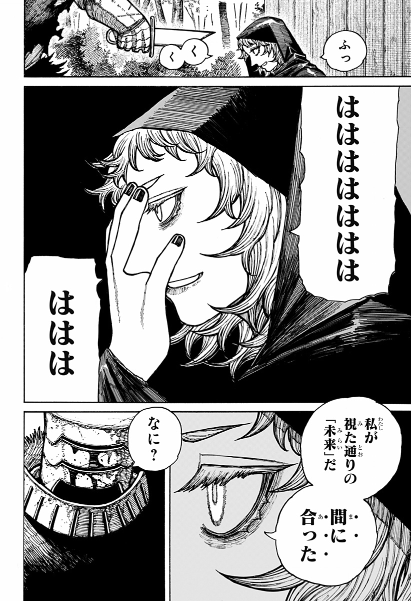 Centuria Chap 18 - Next Chap 19
