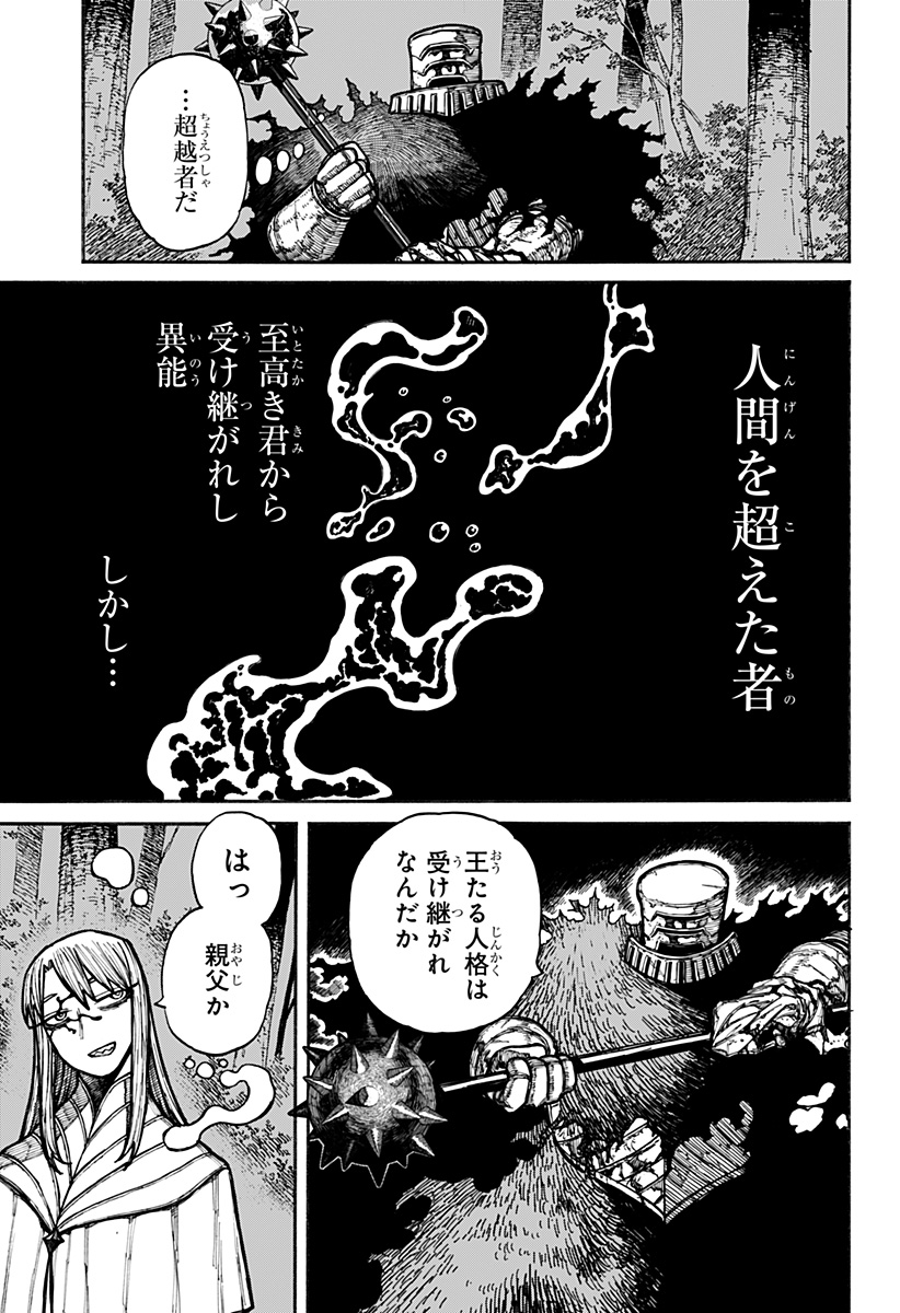 Centuria Chap 19 - Next Chap 20