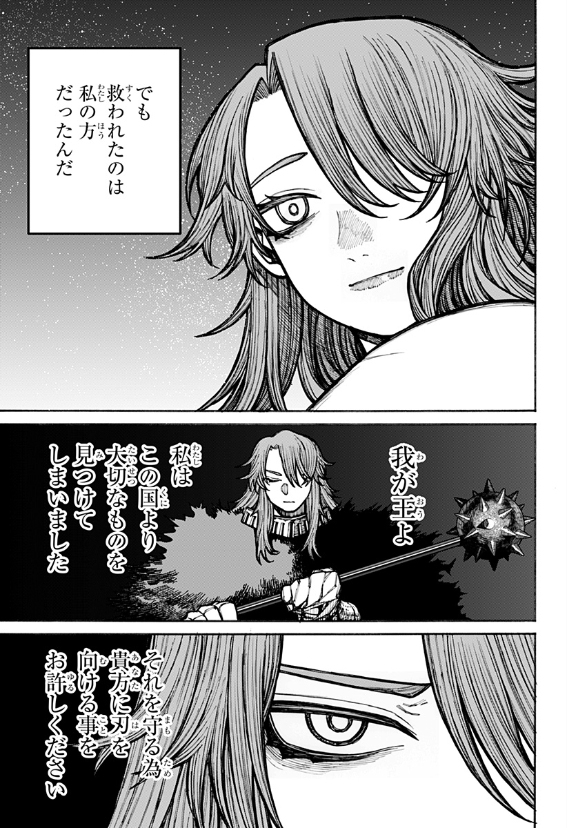 Centuria Chap 19 - Next Chap 20