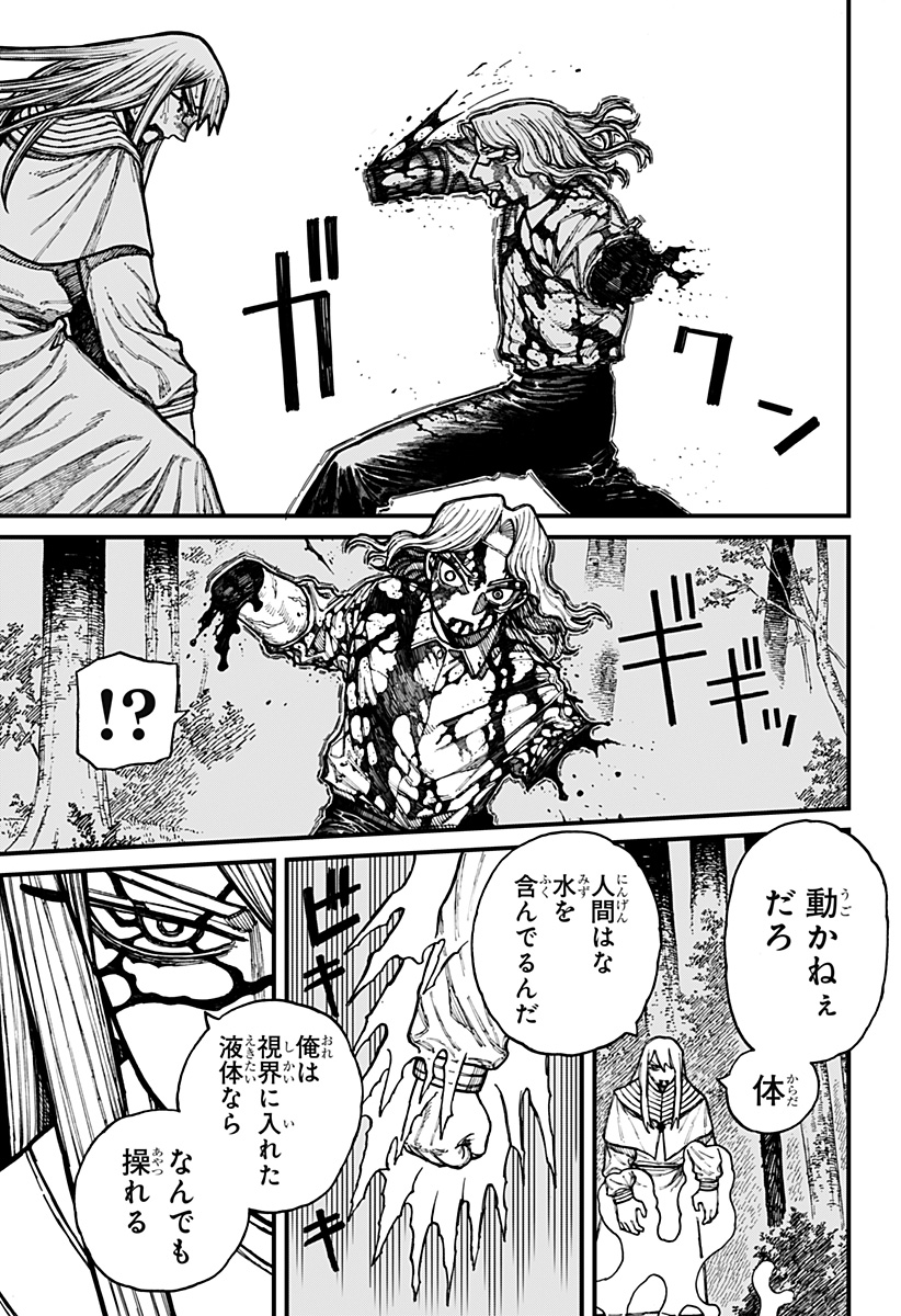 Centuria Chap 23 - Next Chap 24