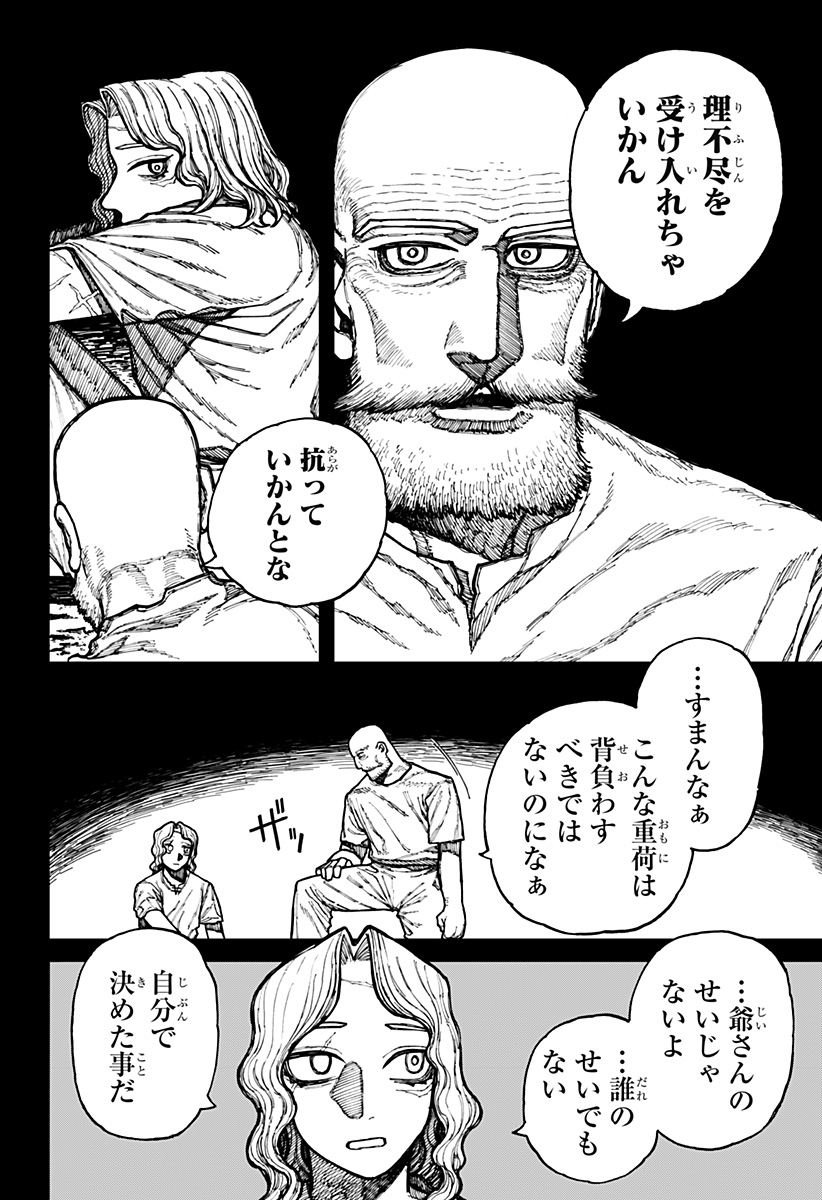 Centuria Chap 23 - Next Chap 24