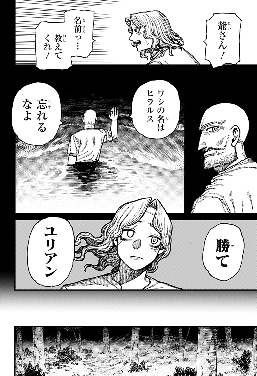 Centuria Chap 23 - Next Chap 24