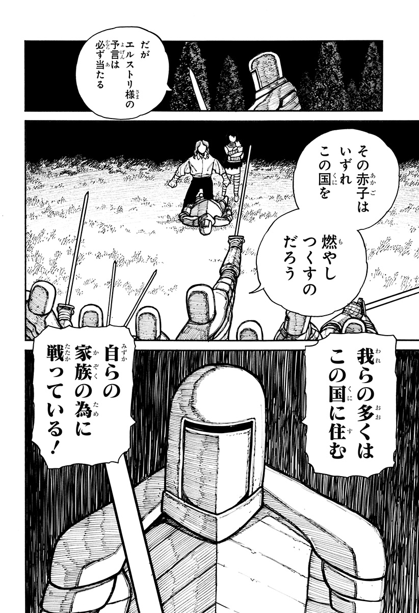 Centuria Chap 20 - Next Chap 21