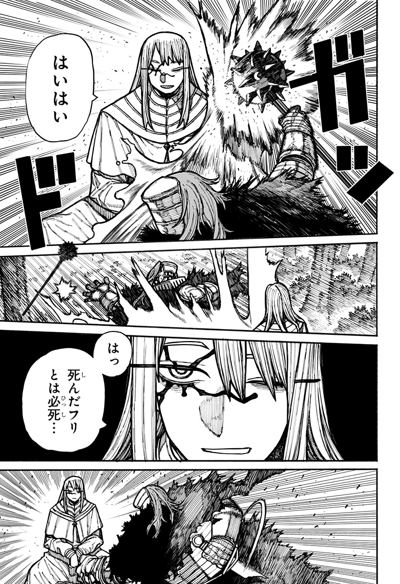 Centuria Chap 20 - Next Chap 21