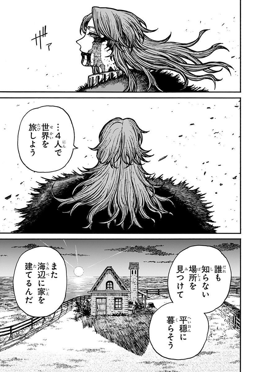 Centuria Chap 21 - Next Chap 22