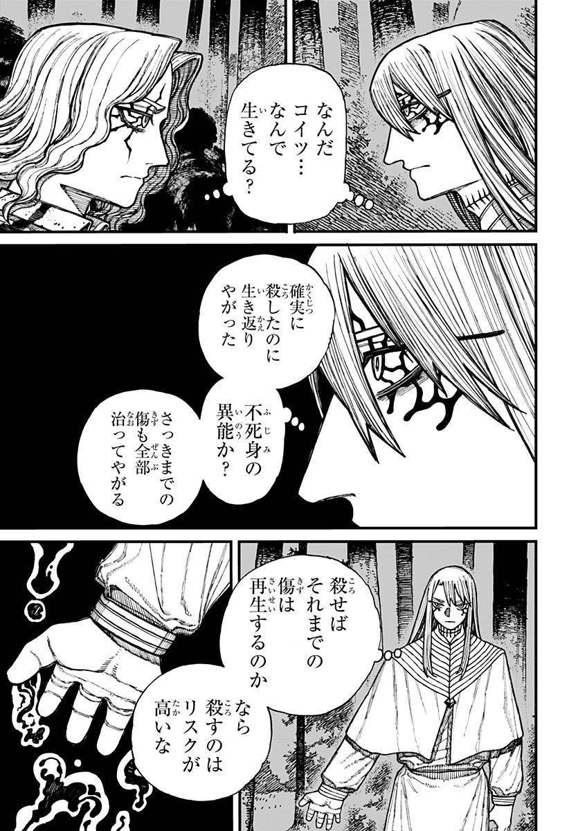Centuria Chap 24 - Next Chap 25