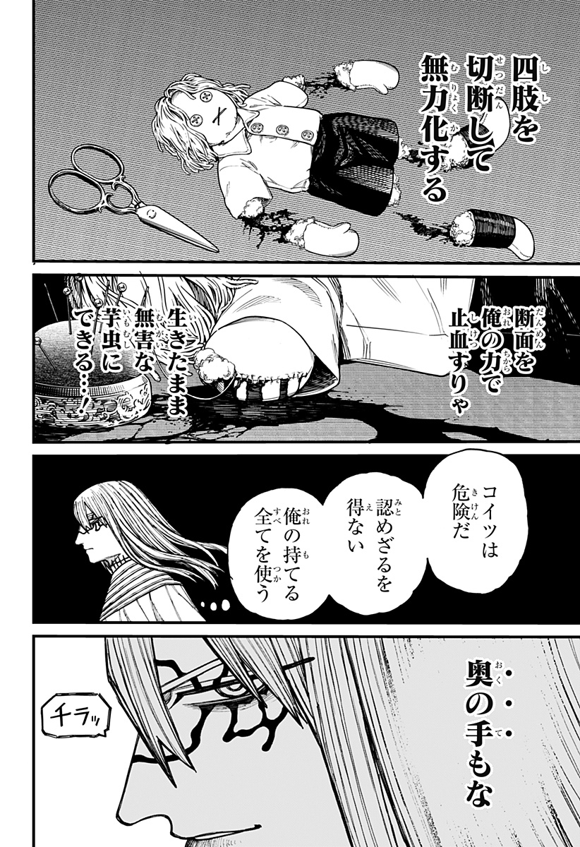 Centuria Chap 24 - Next Chap 25