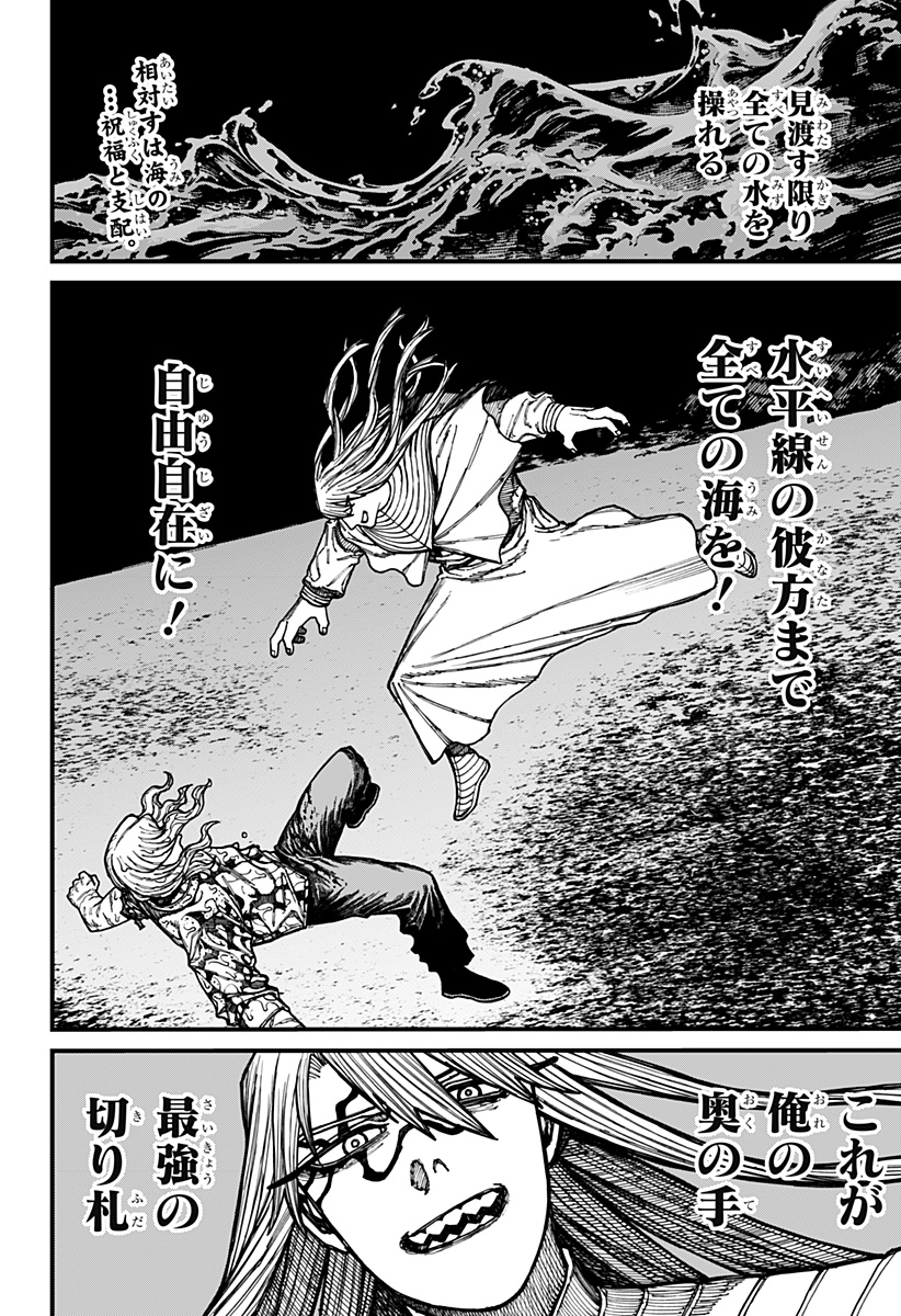 Centuria Chap 25 - Next Chap 26