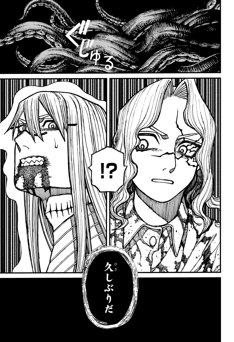 Centuria Chap 25 - Next Chap 26