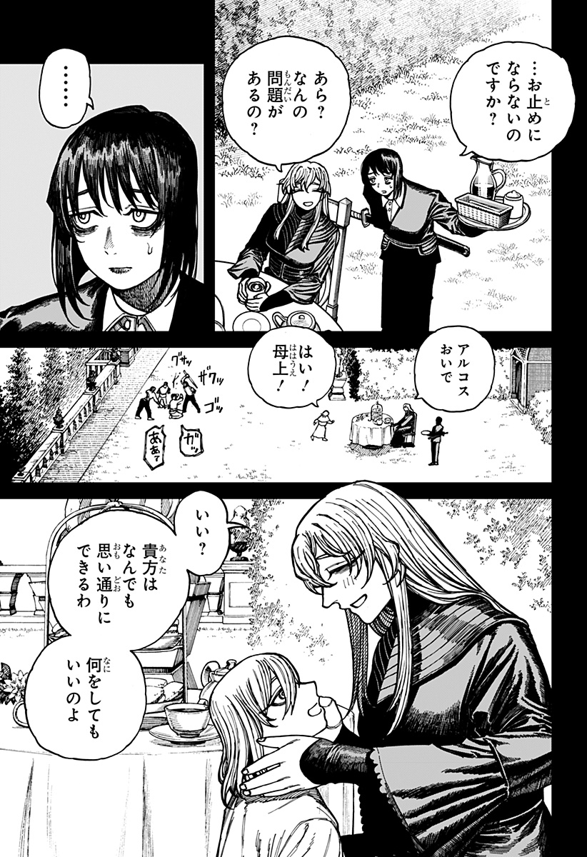 Centuria Chap 26 - Next Chap 27