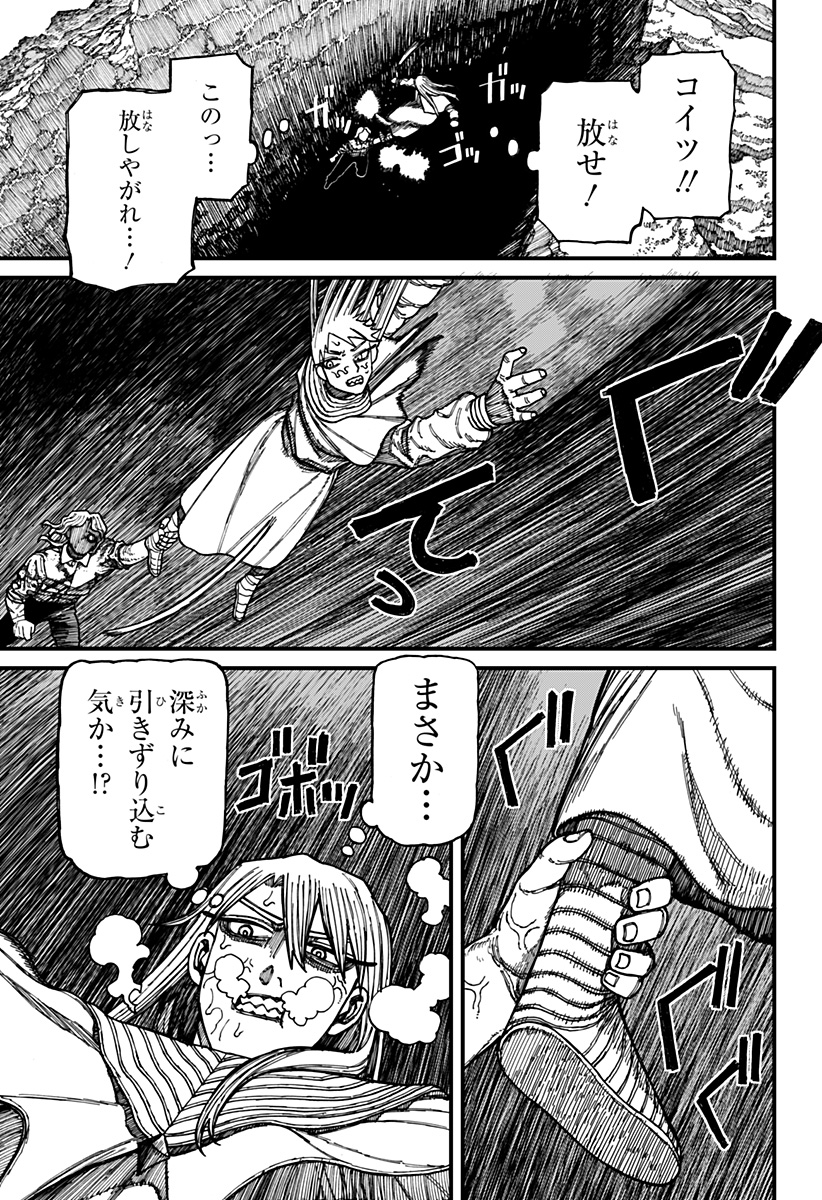 Centuria Chap 26 - Next Chap 27