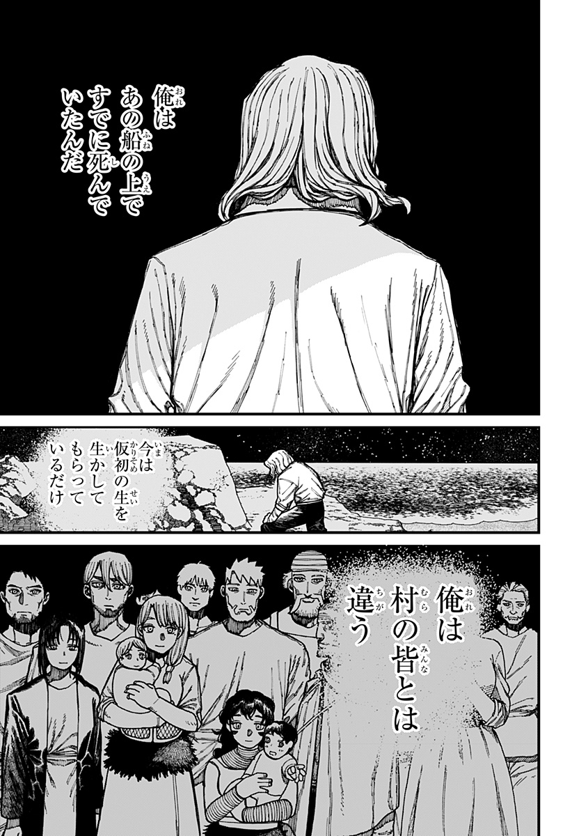 Centuria Chap 28 - Next Chap 29