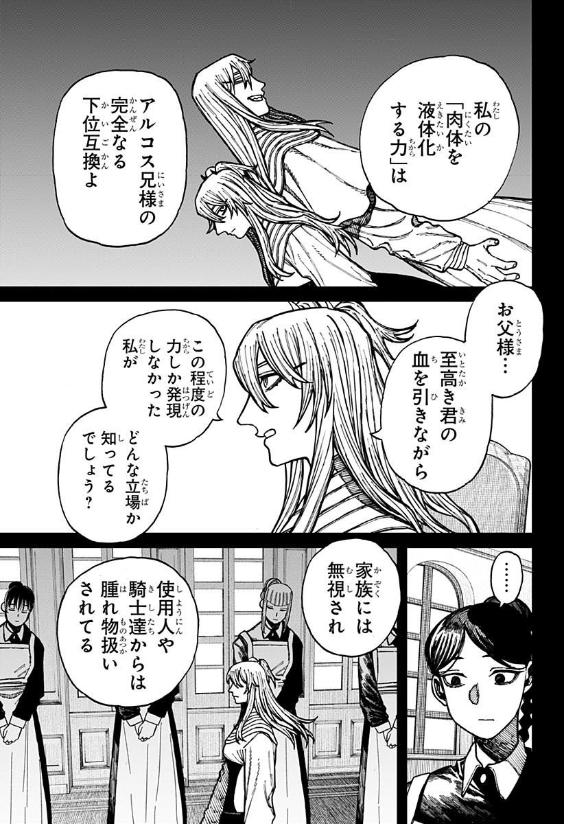 Centuria Chap 33 - Next Chap 34