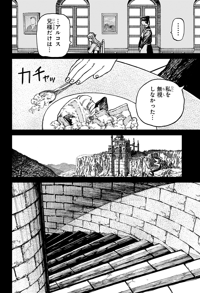 Centuria Chap 33 - Next Chap 34