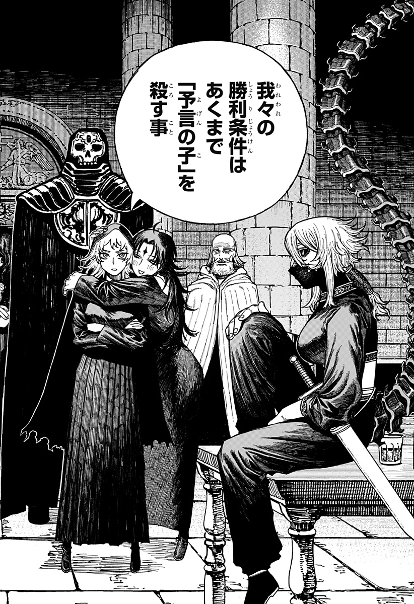 Centuria Chap 33 - Next Chap 34
