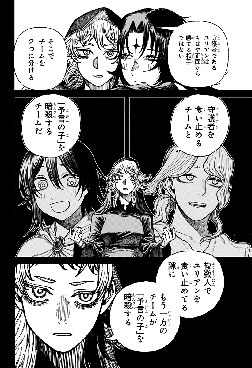 Centuria Chap 33 - Next Chap 34