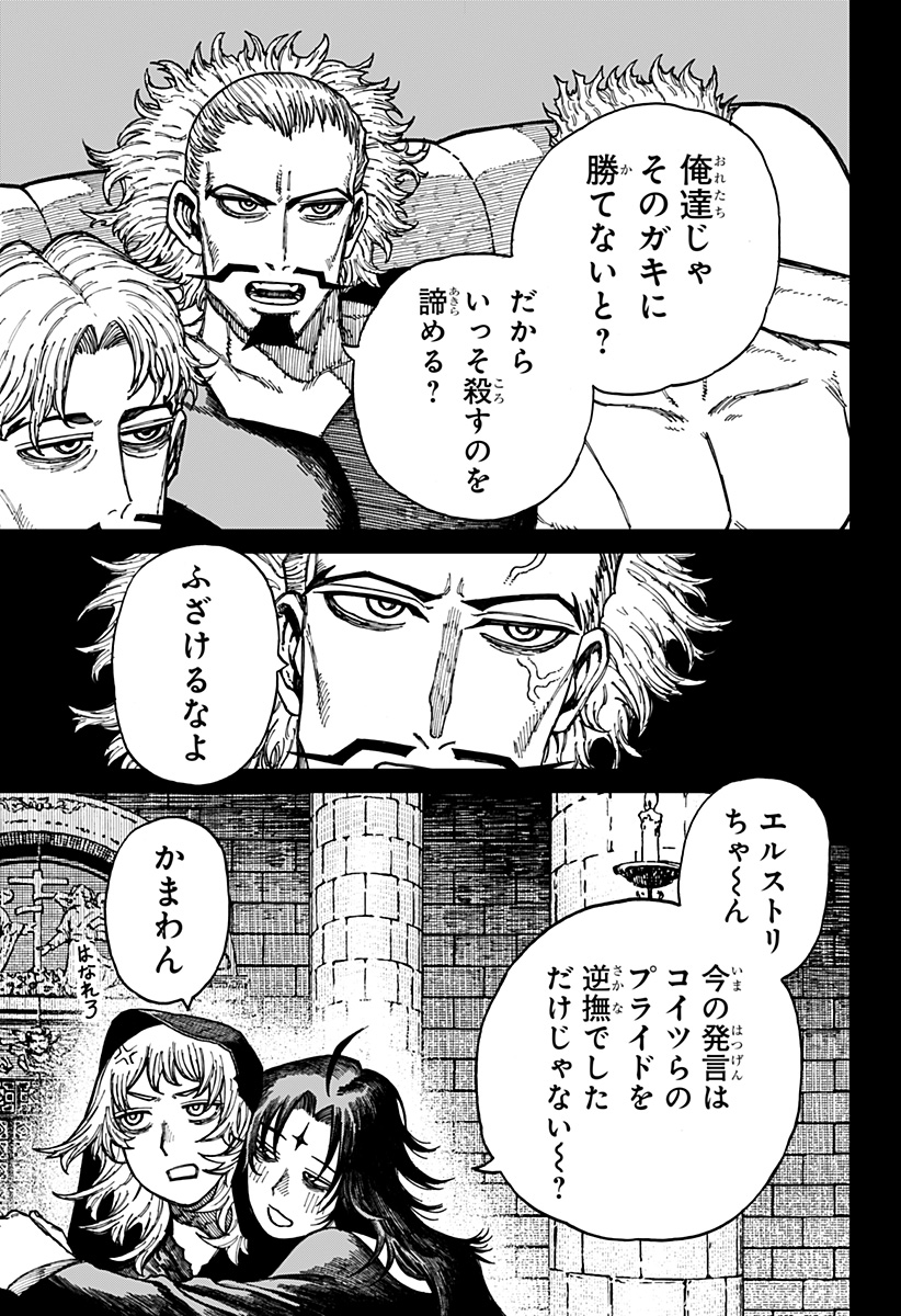 Centuria Chap 33 - Next Chap 34