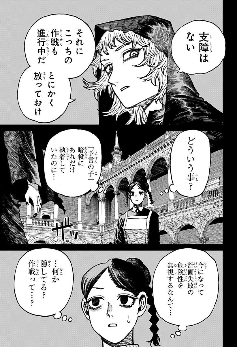Centuria Chap 33 - Next Chap 34