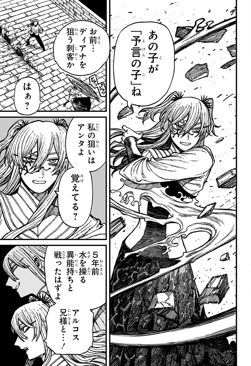 Centuria Chap 33 - Next Chap 34