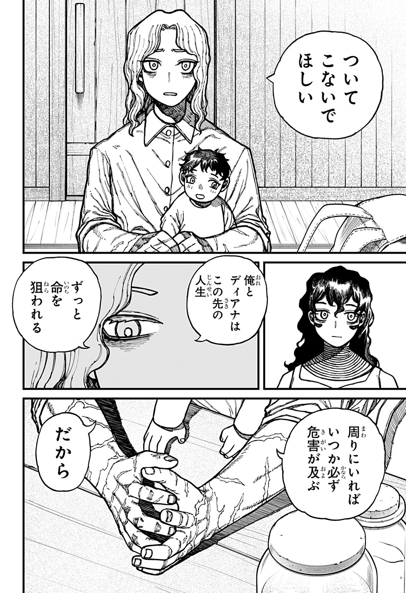 Centuria Chap 30 - Next Chap 31