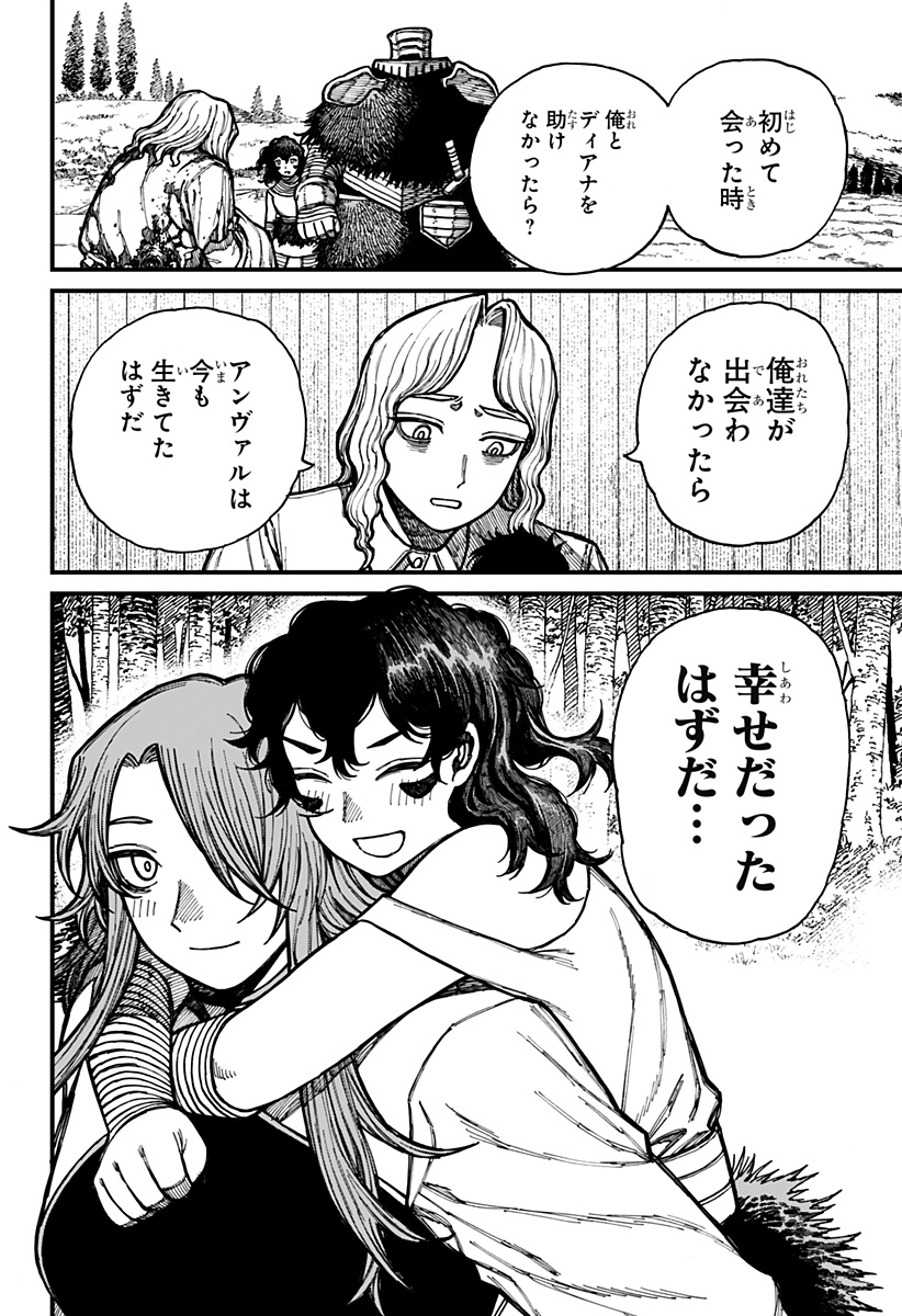 Centuria Chap 30 - Next Chap 31