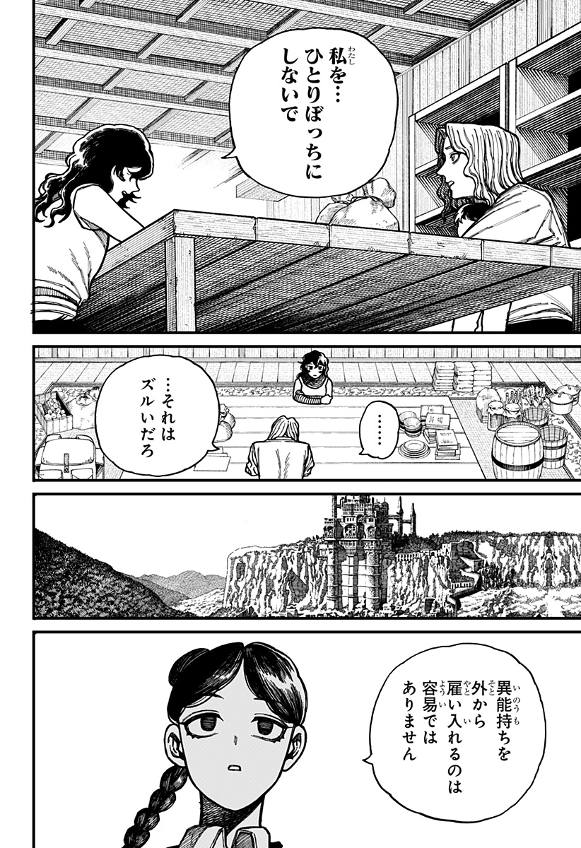Centuria Chap 30 - Next Chap 31