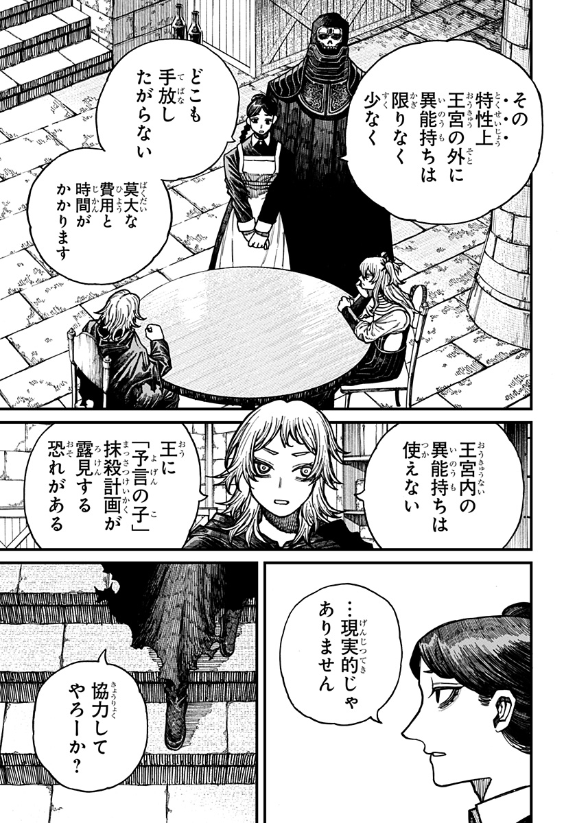 Centuria Chap 30 - Next Chap 31