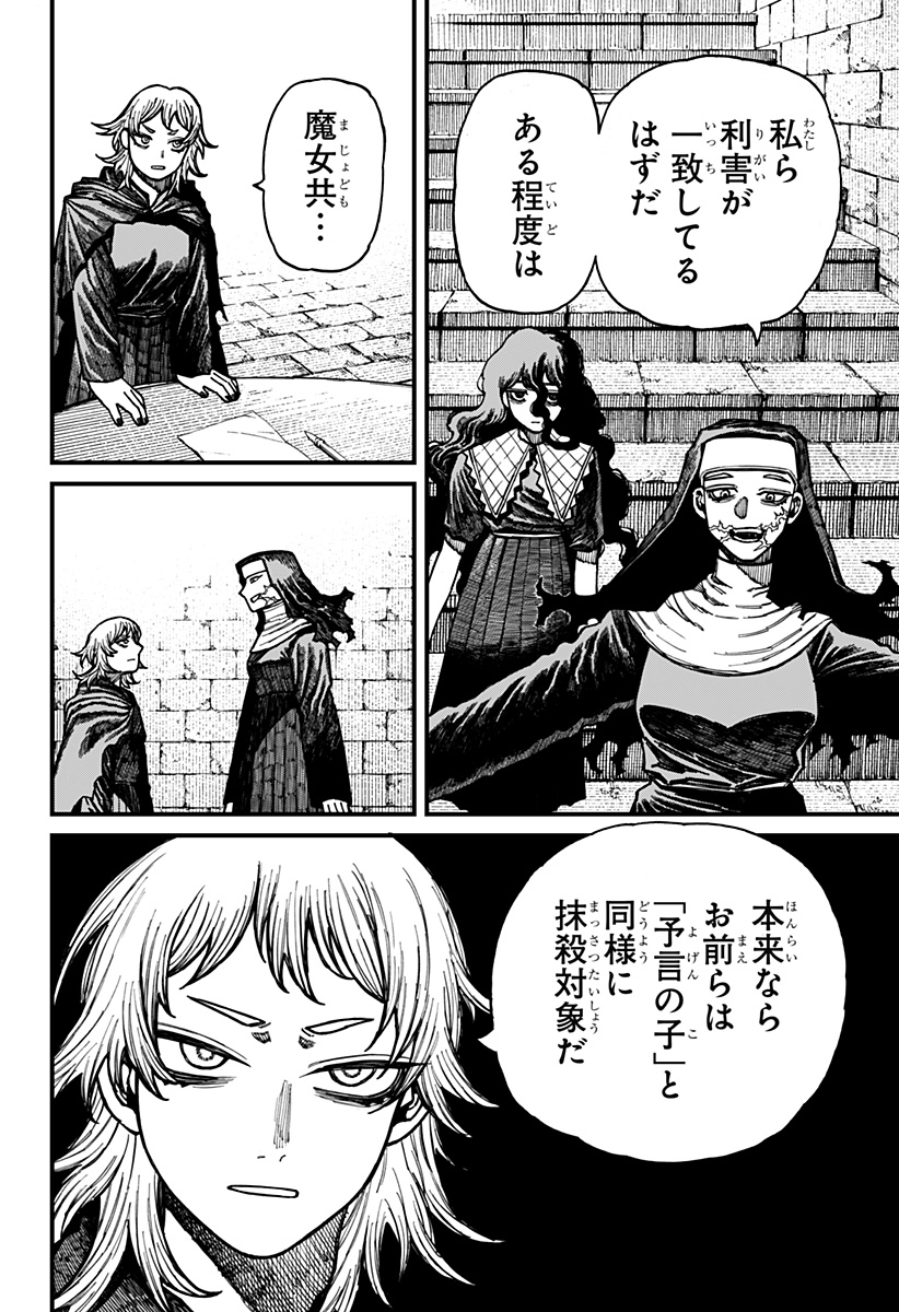 Centuria Chap 30 - Next Chap 31