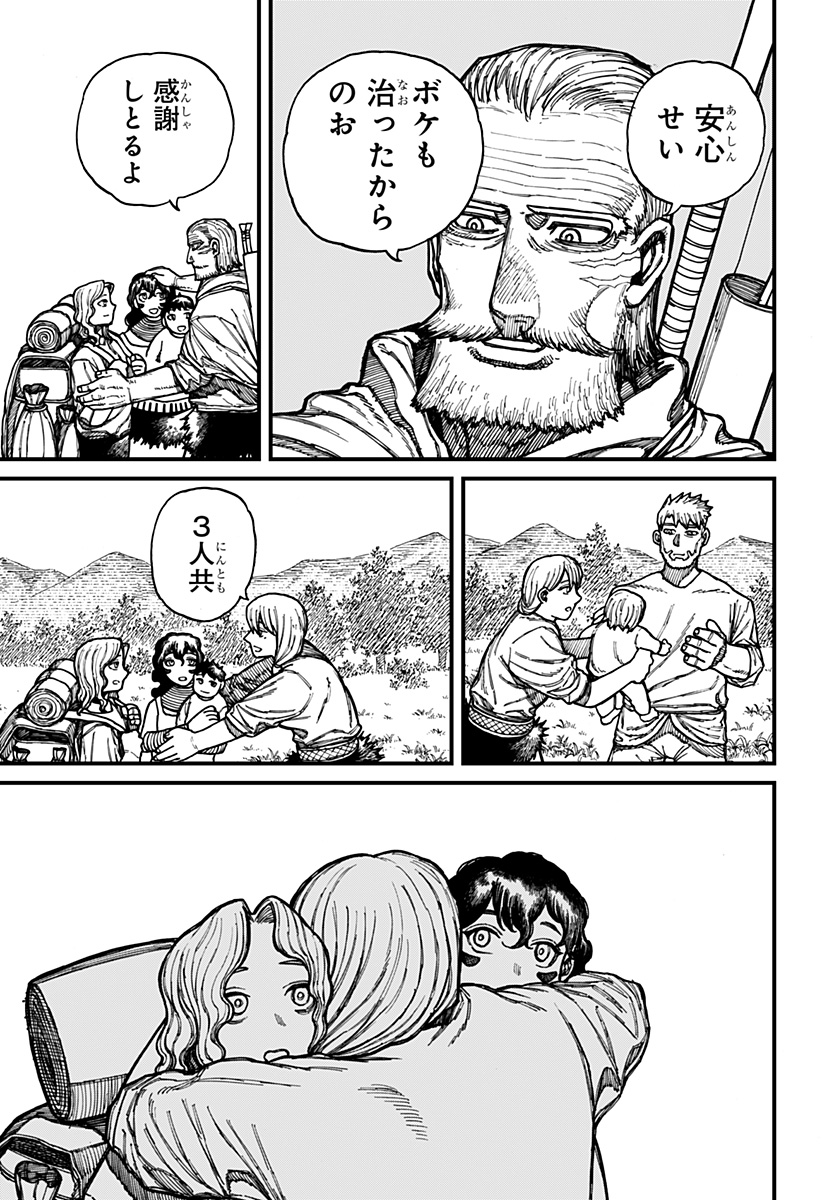 Centuria Chap 30 - Next Chap 31