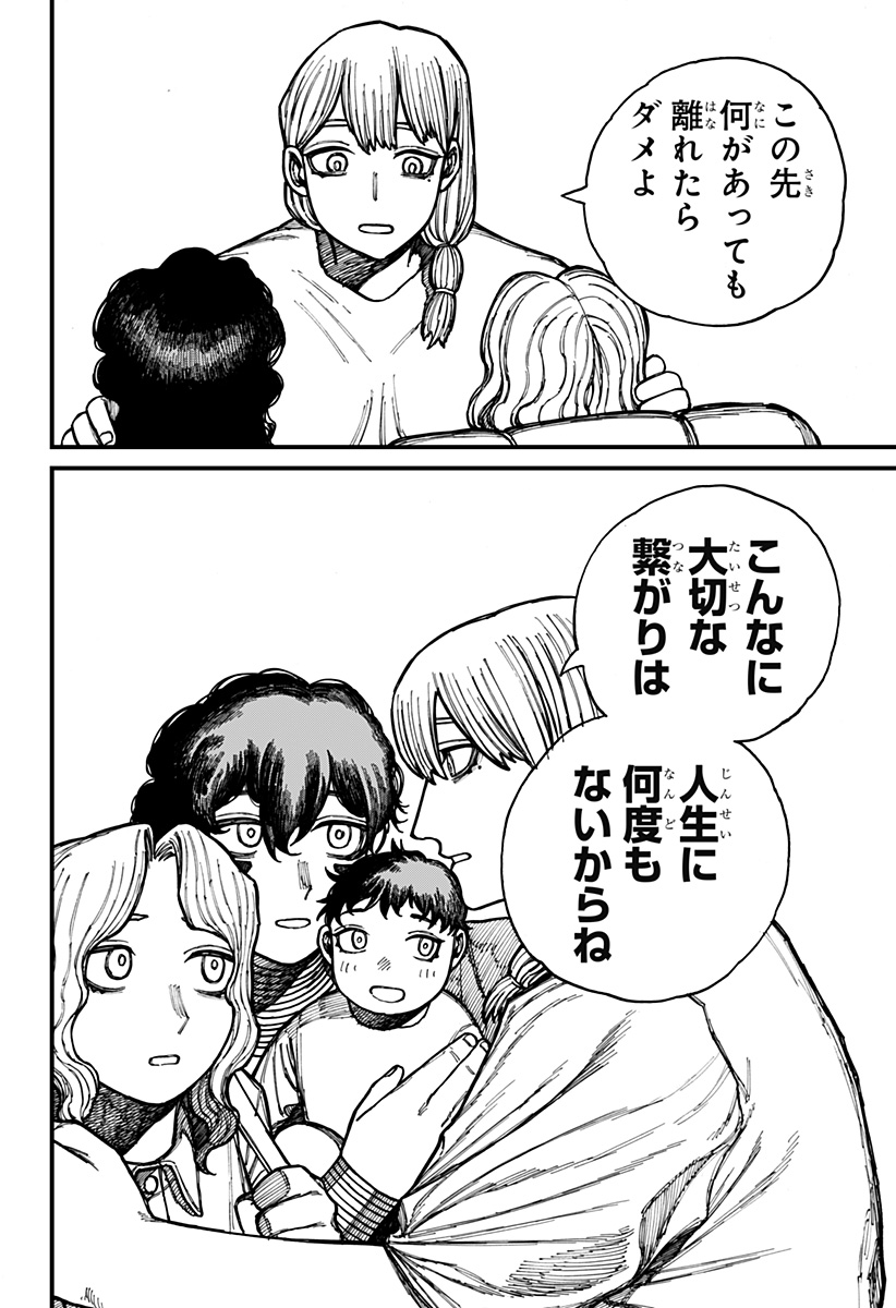 Centuria Chap 30 - Next Chap 31